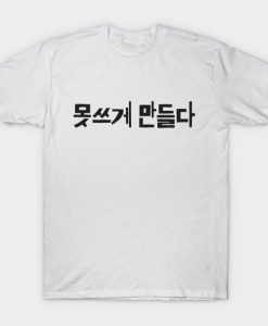 Fuck in Hangul T-Shirt