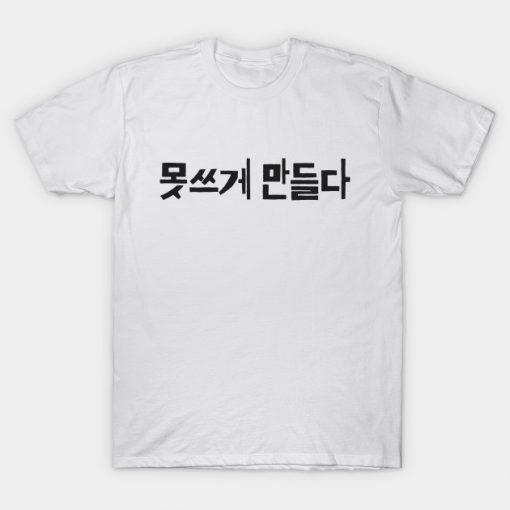 Fuck in Hangul T-Shirt