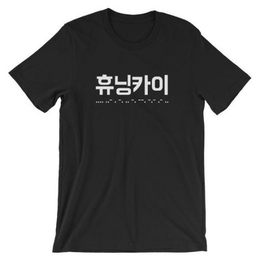 Hueningkai Korean Hangul Morse Code T-Shirt