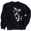 Japanese Sweatshirt Anime Phrase Fuzakenna!