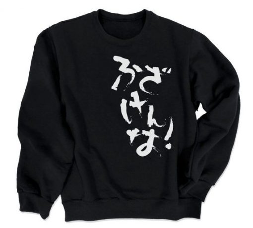 Japanese Sweatshirt Anime Phrase Fuzakenna!