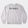 I Don't Know (in Japanese) Crewneck Sweatshirt