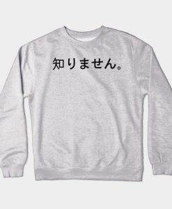 I Don't Know (in Japanese) Crewneck Sweatshirt