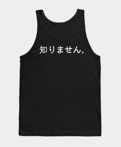 I Don't Know (in Japanese) Tank Top