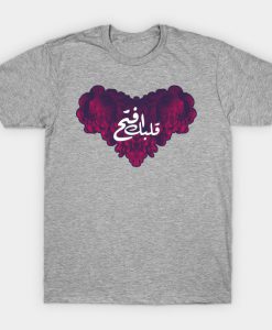 Open your Heart in Arabic T-Shirt